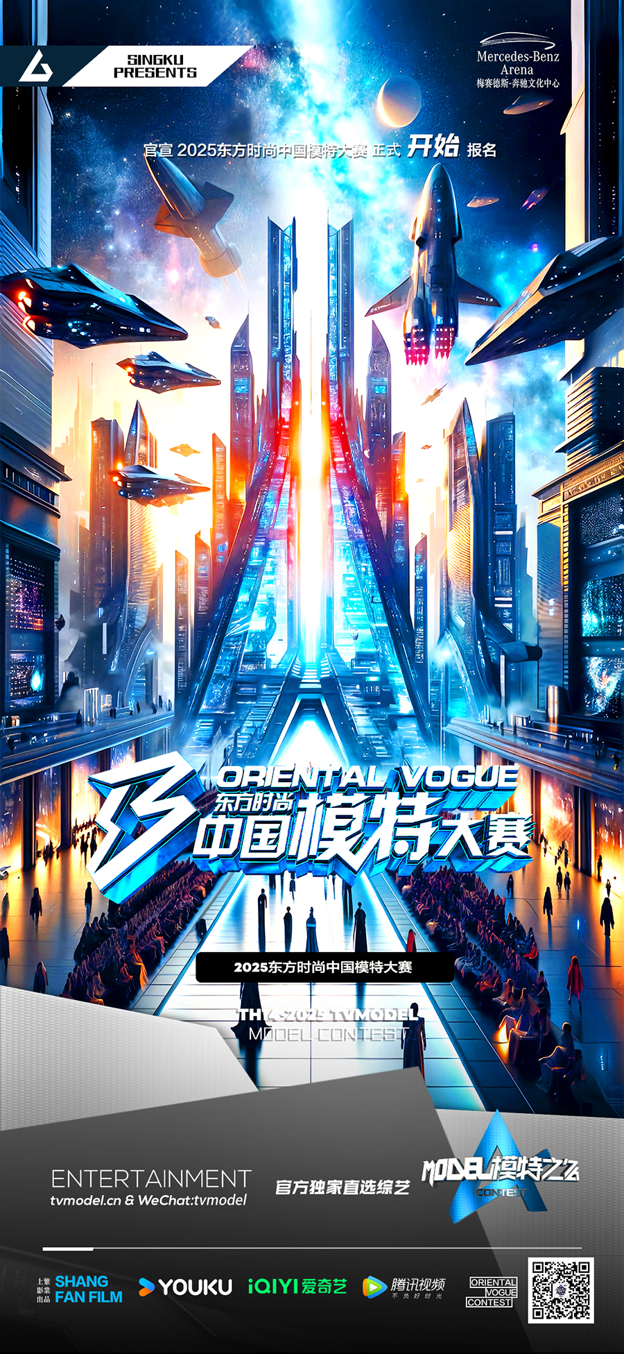 2025模特海报E--.jpg
