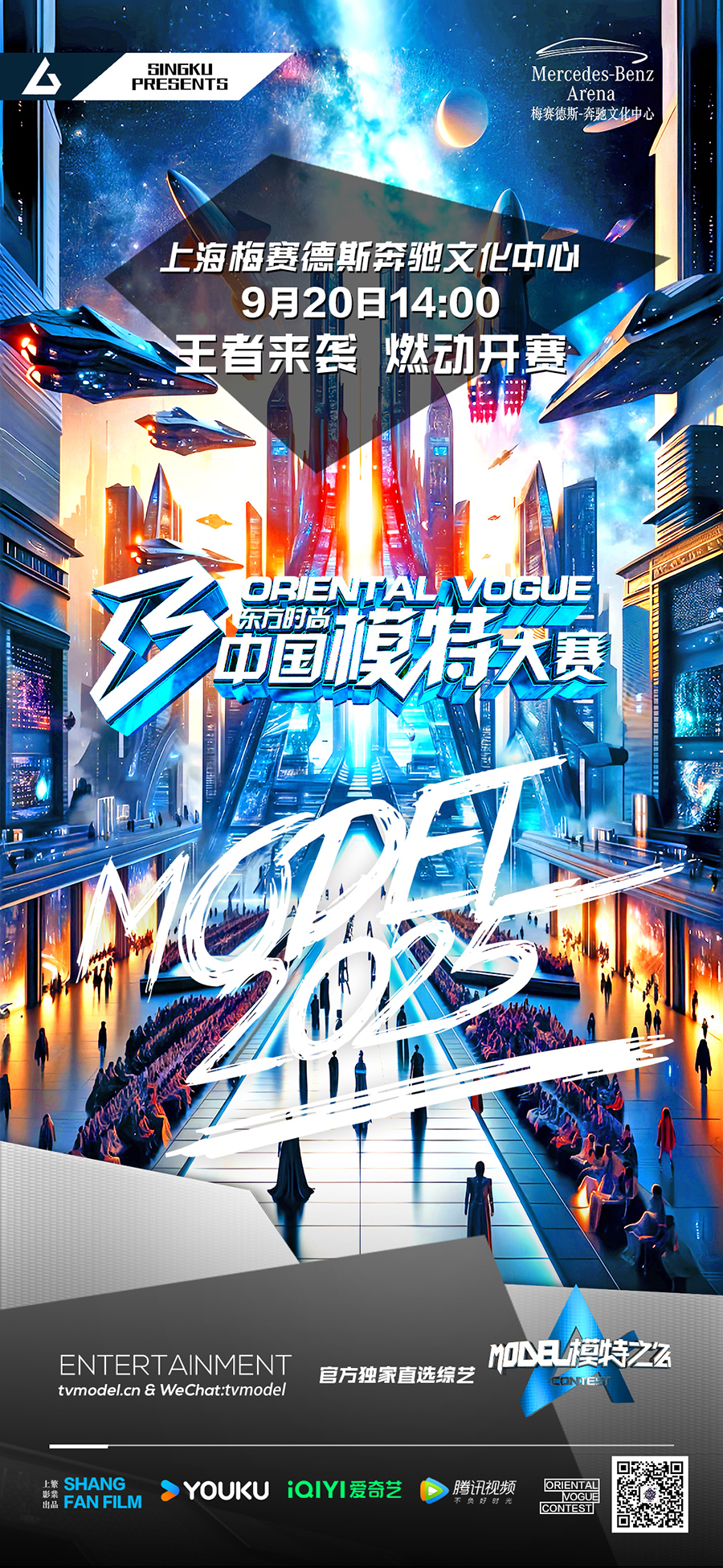 2025模特海报G*.jpg